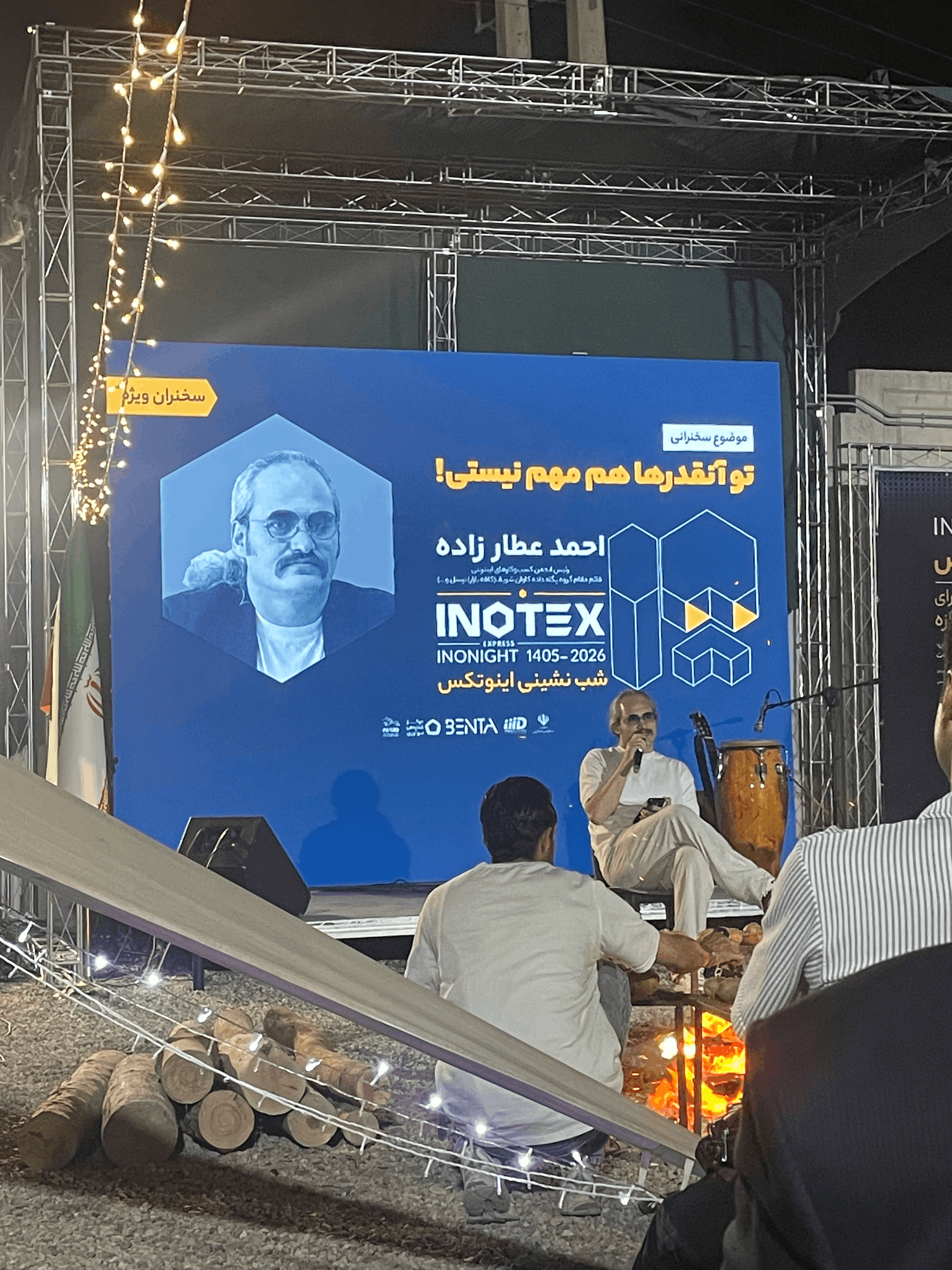 اینونایت