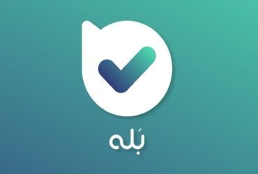 ارسال کد تایید OTP بله با افزونه دیجیتس وردپرس