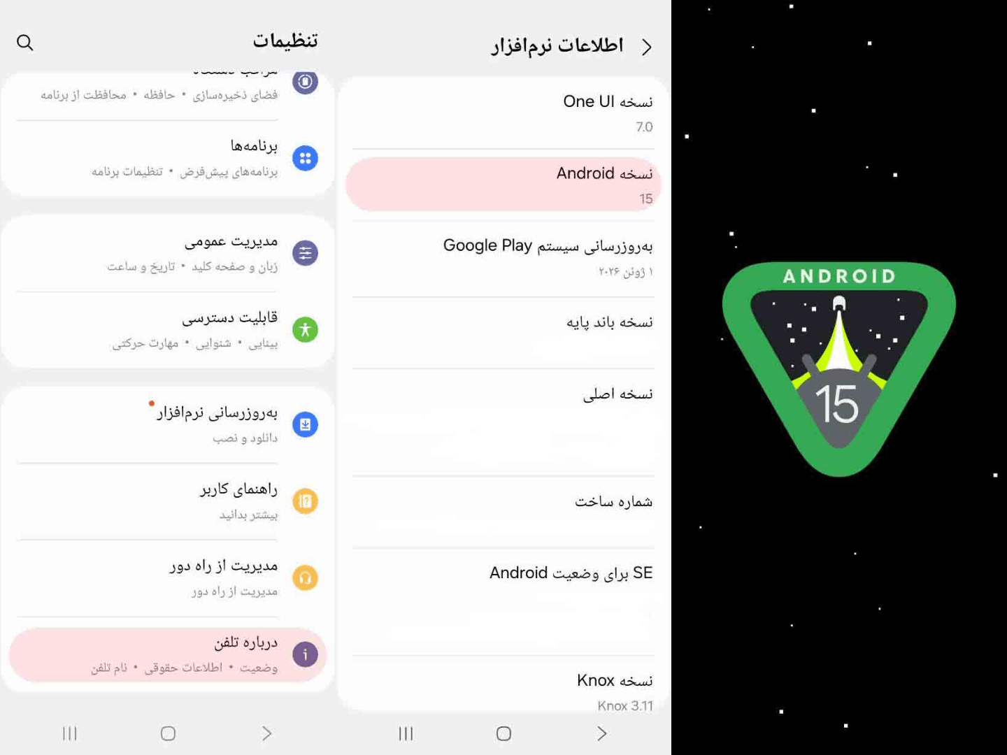 ایستر اگ در سیستم‌عامل‌ها