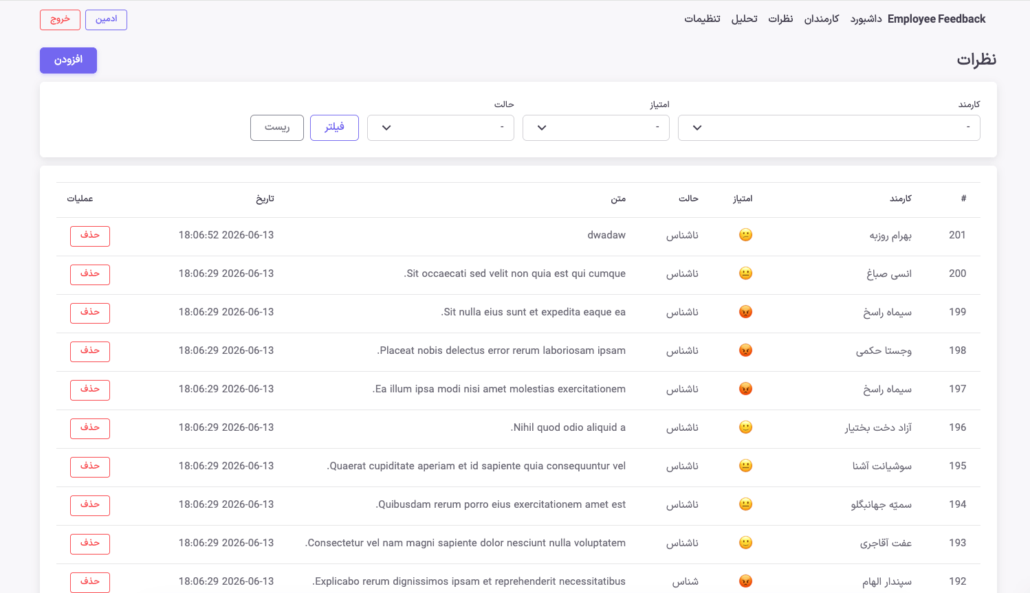 پروژه سامانه بازخورد کارکنان با PHP + Codeigniter4 - تصویر ۳