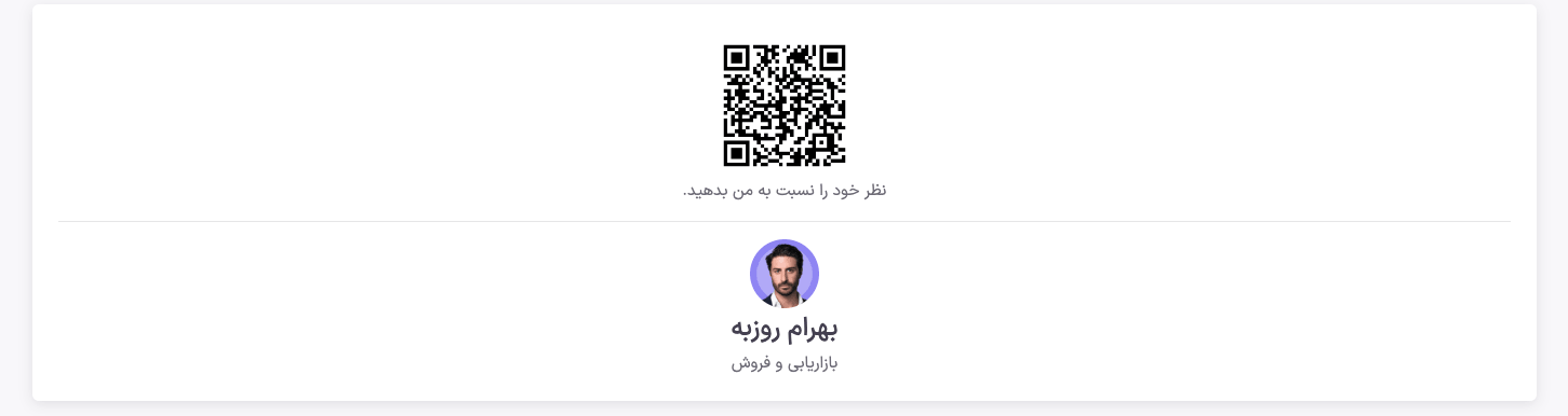 پروژه سامانه بازخورد کارکنان با PHP + Codeigniter4 - تصویر ۷