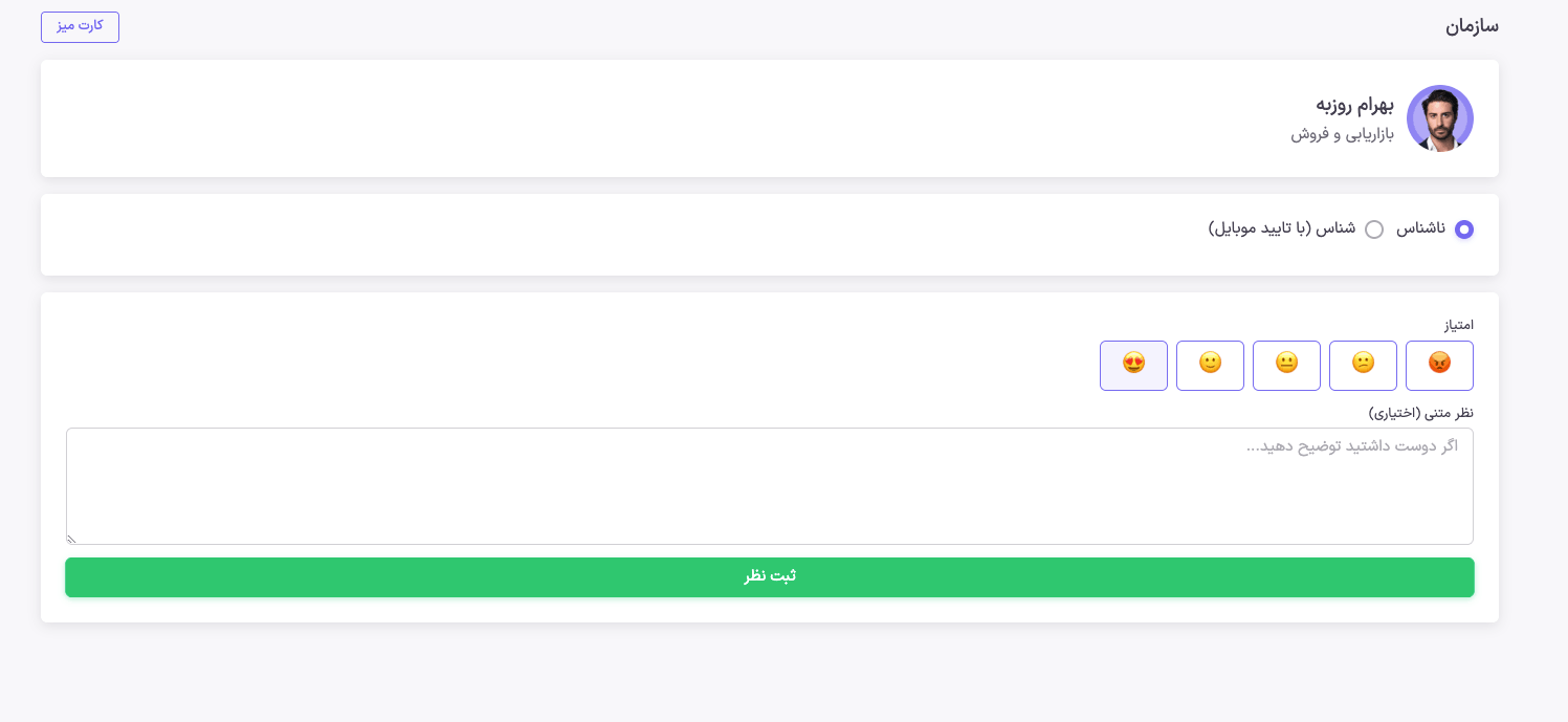 پروژه سامانه بازخورد کارکنان با PHP + Codeigniter4 - تصویر ۸