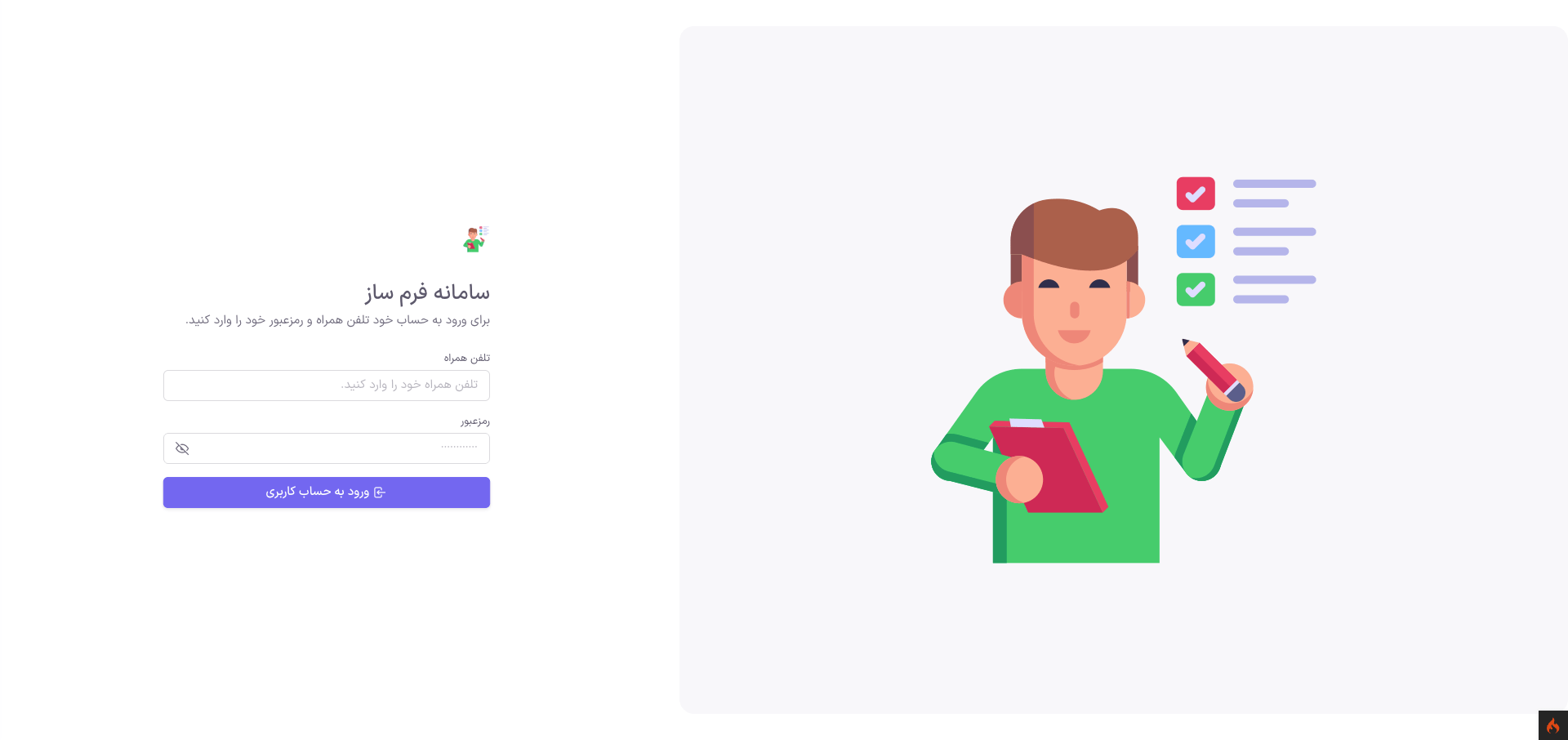 پروژه سایت فرم ساز با PHP + Codeigniter - پیش نمایش شماره 2