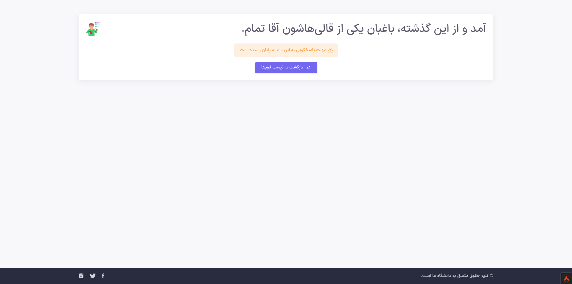 پروژه سایت فرم ساز با PHP + Codeigniter - پیش نمایش شماره 4