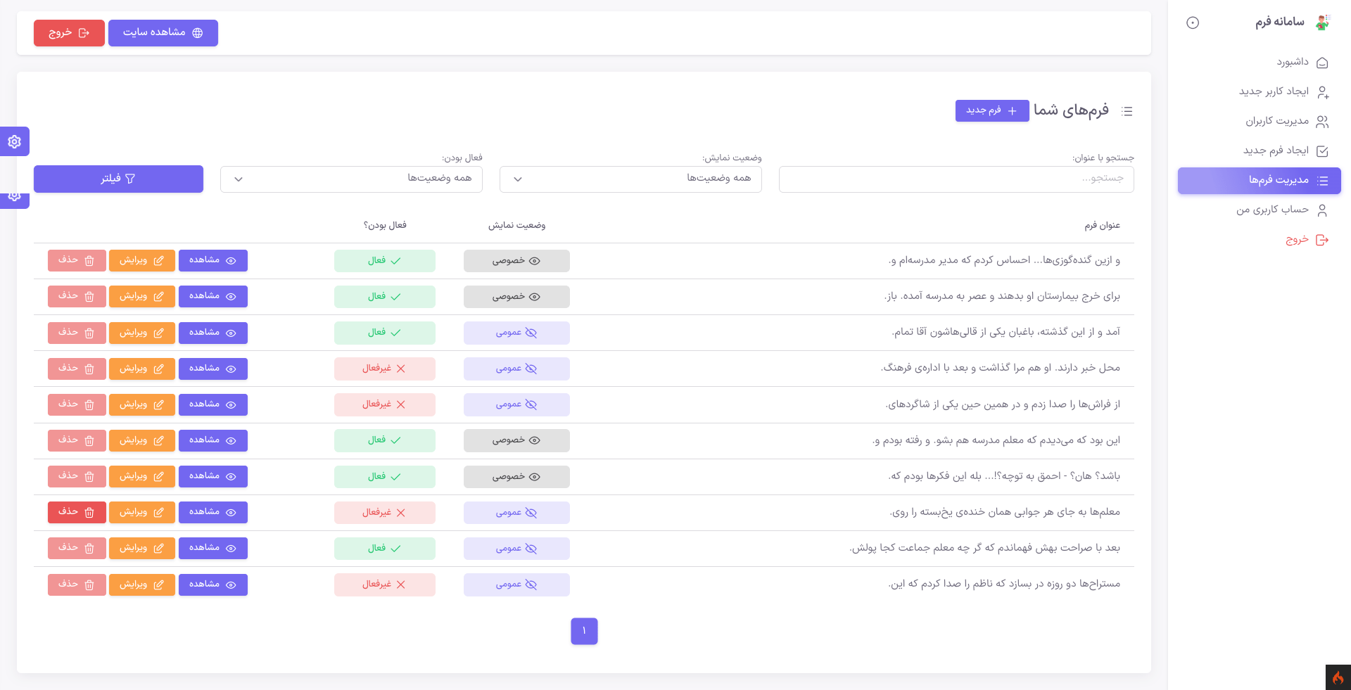 پروژه سایت فرم ساز با PHP + Codeigniter - پیش نمایش شماره 5