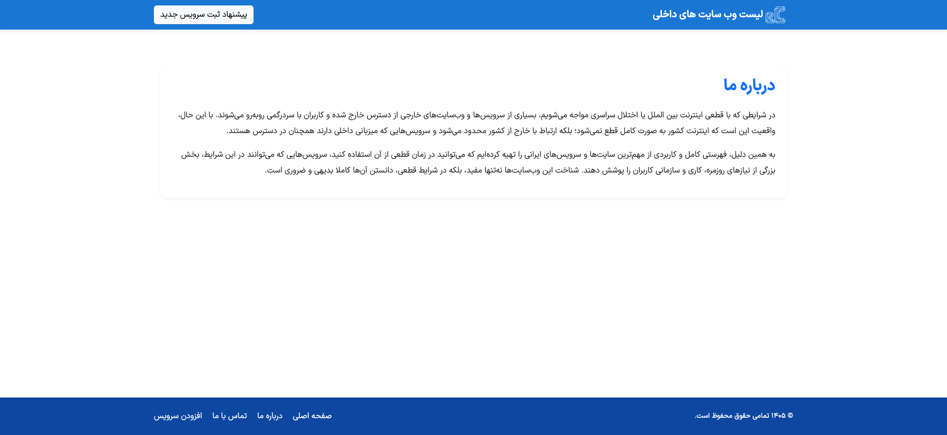 پروژه سایت دایرکتوری لینک با Python + Django - تصویر ۱