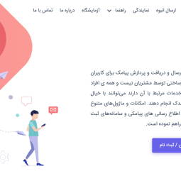 آموزش استفاده از قاصدک پیامک در دیجیتس