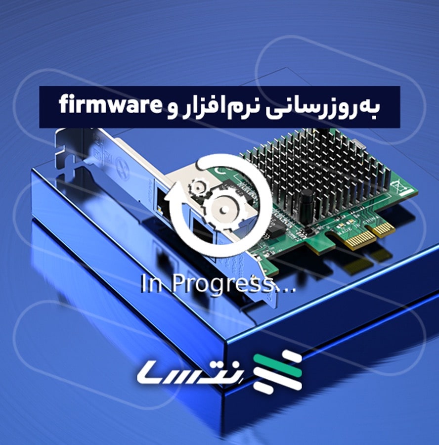 به‌روزرسانی نرم‌افزار و firmware