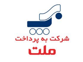 روش پرداخت با شناسه در پلاگین به پرداخت ملت