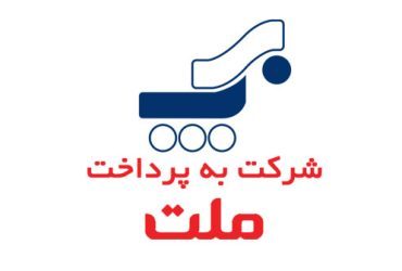 روش پرداخت با شناسه در پلاگین به پرداخت ملت