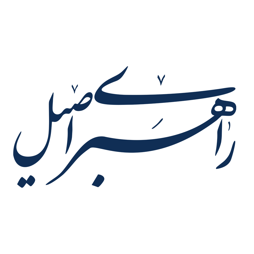 مدیریت استراتژیک عملی با انتشارات راهبری اصیل!
