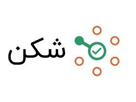 فعال کردن شکن در ubuntu