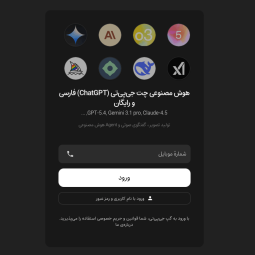 معرفی هوش مصنوعی GapGPT