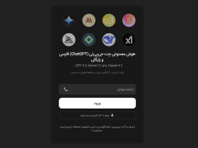 معرفی هوش مصنوعی GapGPT