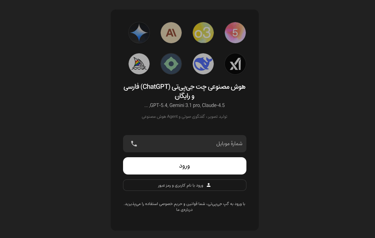 معرفی هوش مصنوعی GapGPT