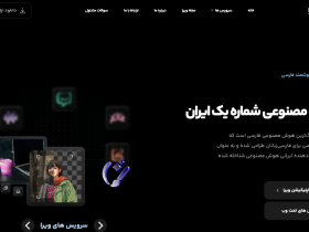 معرفی هوش مصنوعی ویرا